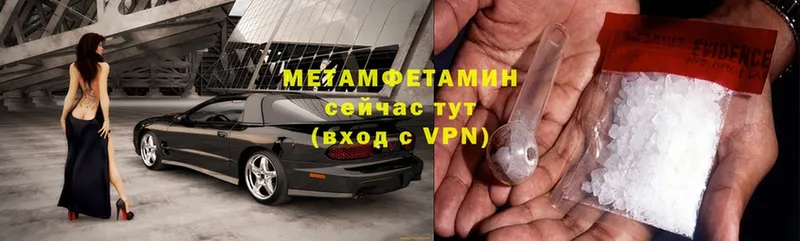 Первитин Methamphetamine  Петропавловск-Камчатский 